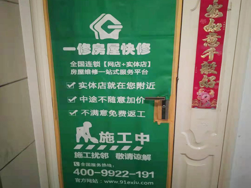 家具成品保護措施：成品飾面板在安裝好后必須用PE保護膜覆蓋包起來，所有成品飾面板的陽角位必須用硬質紙護角或泡沫棉進行保護性包裝，防止交被其他施工人員碰撞。固裝家具保護完后，在正面要貼上醒目的標簽，進行現場提示。家具木門安裝好后，木門的門框1.5米以下高度一定要用硬質紙護角或泡沫棉進行保護性包裝，門頁用PE保護膜及泡沫板包起來，防止交被其他施工人員碰撞。