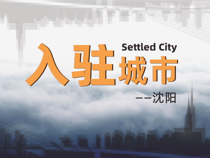 2022年新的開始！一修開啟新征程-
